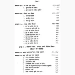 Kalsarp Yog Shodh Sangyan Book (कालसर्प योग शोध संज्ञान पुस्तक)