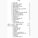 Kalsarp Yog Shodh Sangyan Book (कालसर्प योग शोध संज्ञान पुस्तक)