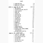 Kalsarp Yog Shodh Sangyan Book (कालसर्प योग शोध संज्ञान पुस्तक)