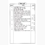 Keero Ank Jyotish Book (कीरो अंक ज्योतिष पुस्तक)