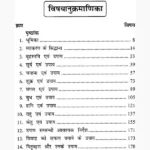 Lal Diary Book (लाल डायरी पुस्तक)
