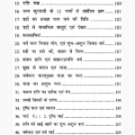 Lal Diary Book (लाल डायरी पुस्तक)