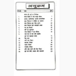 Lal Kitab Totke Book (लाल किताब टोटके पुस्तक)