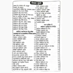 Maha Vashikaran Mantra Book (महा वशीकरण मन्त्र पुस्तक)