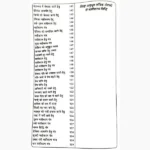 Maha Vashikaran Mantra Book (महा वशीकरण मन्त्र पुस्तक)