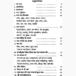 Mantra Jaap Ke Rahasya Book (मंत्र जाप के रहस्य पुस्तक)
