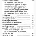 Mantra Jaap Ke Rahasya Book (मंत्र जाप के रहस्य पुस्तक)