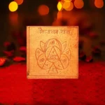Menka Yantra, Menka Puja Yantra, Siddh Menka Yantra