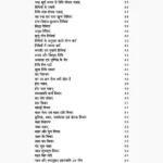 Muhurat Nikaliye Book (मुहूर्त निकालिए पुस्तक)