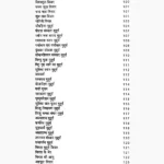 Muhurat Nikaliye Book (मुहूर्त निकालिए पुस्तक)