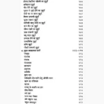 Muhurat Nikaliye Book (मुहूर्त निकालिए पुस्तक)