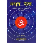 Nakshtra Fal Book (नक्षत्र फल पुस्तक)