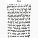 Narsimehta Ka Bada-Mamera Book (नरसीमेहता का बडा-मामेरा पुस्तक)