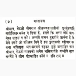 Narsimehta Ka Bada-Mamera Book (नरसीमेहता का बडा-मामेरा पुस्तक)