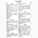 Navgarha Stotra Book (नवग्रह स्तोत्र पुस्तक)