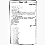 Nirogi Jeevan Book (निरोगी जीवन पुस्तक)