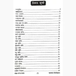 Pandit-Ji Ke Totke Book (पंडितजी के टोटके पुस्तक)