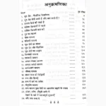 Paravigyan Ki Sadhana Aur Siddhiyan Book (पराविज्ञान की साधना)