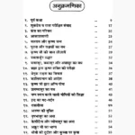 Premsagar Book (प्रेमसागर पुस्तक)