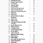 Premsagar Book (प्रेमसागर पुस्तक)