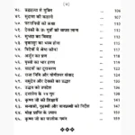 Premsagar Book (प्रेमसागर पुस्तक)