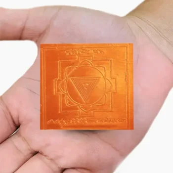 Putreshthi Yantra, Putra Prapti Puja Yantra, Putreshthi Puja Yantra