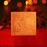 Putreshthi Yantra, Putra Prapti Puja Yantra, Putreshthi Puja Yantra