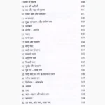 Raag Shastra Book (राग शास्त्र)