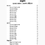 Ravan-Sanhita Aur Dashanan Book (रावण संहिता और दशानन)