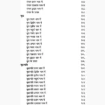 Ravan-Sanhita Aur Dashanan Book (रावण संहिता और दशानन)