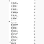 Ravan-Sanhita Aur Dashanan Book (रावण संहिता और दशानन)