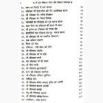Ravidas Jivan Charitra Book (रविदास जीवन चरित्र पुस्तक)
