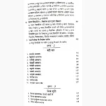 Rudrabhishek Rudri Path Book (रुद्राभिषेक रुद्री पाठ पुस्तक)