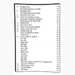 Rudraksha Pehniye Book (रुद्राक्ष पहनिये पुस्तक)