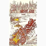 Rukmani Mangal Book (रुक्मणि मंगल पुस्तक)