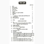 Sampurna Bhrigu Samhita Book (सम्पूर्ण भृगु संहिता)