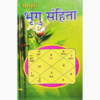 Sampurna Bhrigu Samhita Book (सम्पूर्ण भृगु संहिता)