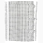 Sampurna Bhrigu Samhita Book (सम्पूर्ण भृगु संहिता)