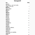 Saubhagyalaxmi Tantram Book (सौभाग्यलक्ष्मी तन्त्रम् पुस्तक)