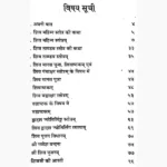 Shiv Mahimna Stotra Book (शिव महिम्न स्तोत्र पुस्तक)
