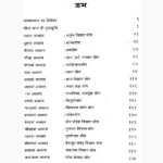 Shrimad Bhagvadgeeta Book (श्रीमद् भगवद्गीता पुस्तक)