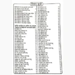Stri Vashikaran Book (स्त्री वशीकरण पुस्तक)