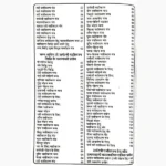 Stri Vashikaran Book (स्त्री वशीकरण पुस्तक)