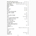Suraj Kiran Chikitsa Book (सूरज किरण चिकित्सा)