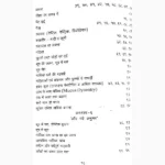Suraj Kiran Chikitsa Book (सूरज किरण चिकित्सा)