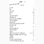 Suraj Kiran Chikitsa Book (सूरज किरण चिकित्सा)