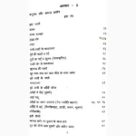 Suraj Kiran Chikitsa Book (सूरज किरण चिकित्सा)
