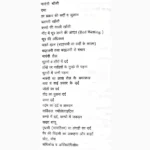 Suraj Kiran Chikitsa Book (सूरज किरण चिकित्सा)