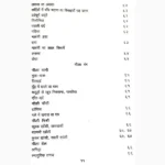 Suraj Kiran Chikitsa Book (सूरज किरण चिकित्सा)