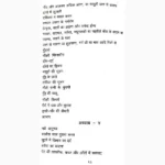 Suraj Kiran Chikitsa Book (सूरज किरण चिकित्सा)